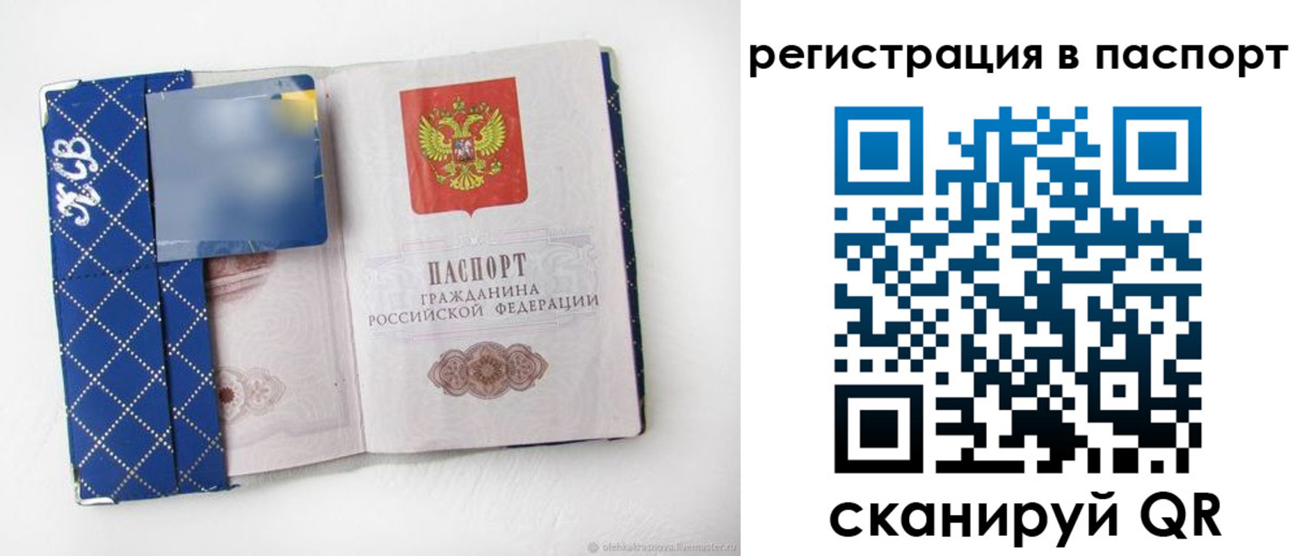прописка для работы в Серове